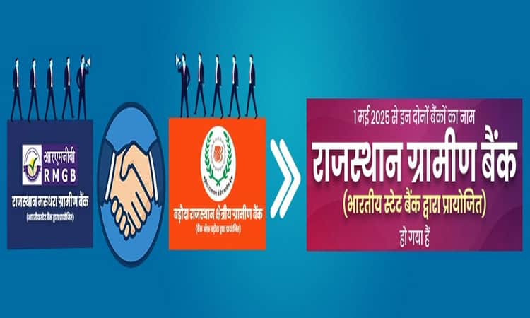 राजस्थान ग्रामीण बैंक मोबाइल नंबर रजिस्ट्रेशन 2025