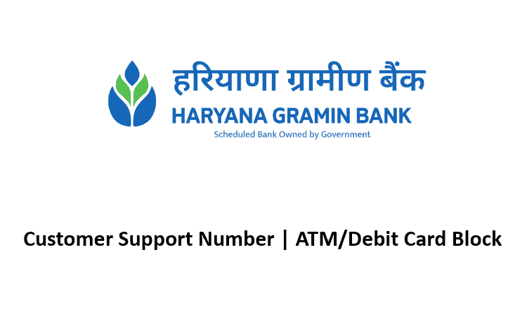 हरियाणा ग्रामीण बैंक कस्टमर केयर नंबर