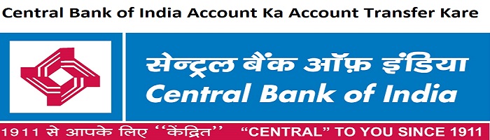 सेंट्रल बैंक ऑफ़ इंडिया अकाउंट ट्रांसफर दूसरी ब्रांच में 2024 | CBI Account Transfer
