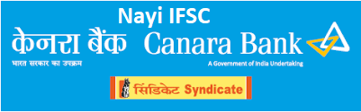 नए IFSC कोड सिंडिकेट बैंक के कनारा बैंक के साथ Merge के बाद