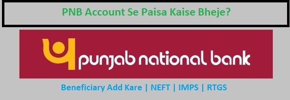 PNB Account Se Paisa Kaise Bheje?