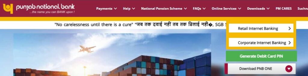 PNB अकाउंट से ऑनलाइन पैसा कैसे ट्रांसफर करे?