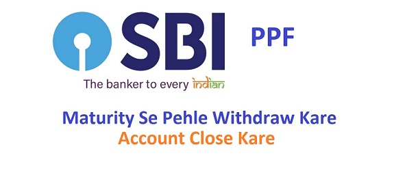 SBI PPF Maturity Se Pehle Withdraw Kare