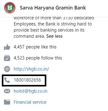 Sarva Haryana Gramin Bank Toll Free Number