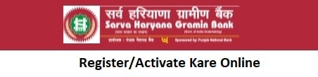 सर्व हरियाणा ग्रामीण बैंक मोबाइल बैंकिंग रजिस्टर