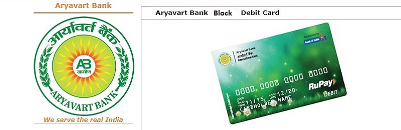 Aryavart Bank एटीएम कार्ड ब्लॉक