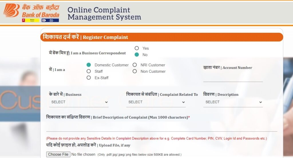 BOB Online Register Complaint