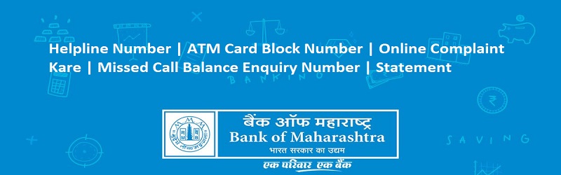 Bank of Maharashtra हेल्पलाइन नंबर