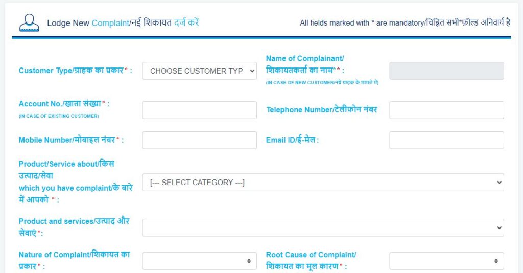 Indian Bank Online Complaint