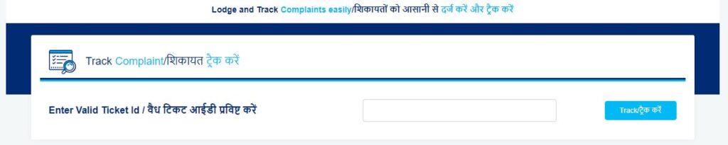 Track Indian Bank Complaint Status