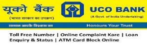 UCO Bank हेल्पलाइन नंबर