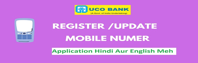 UCO Bank Mobile Link