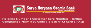 Sarva Haryana Gramin Bank कस्टमर केयर नंबर