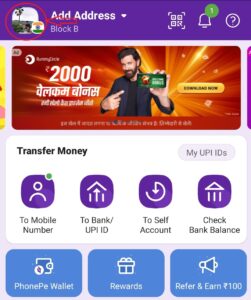 PhonePe से कैसे बैंक अकाउंट को डिलीट करे?