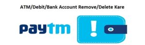 Paytm से कार्ड डिलीट करे