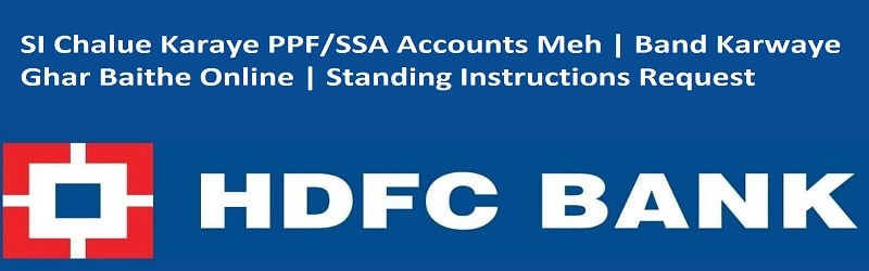 HDFC Bank में SI चालू करे ऑनलाइन