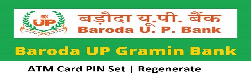 Baroda Uttar Pradesh Gramin Bank एटीएम पिन सेट करे