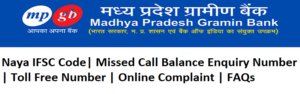 Madhya Pradesh Gramin Bank नया IFSC कोड