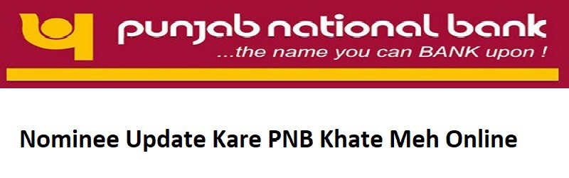 PNB खाता में नॉमिनी अपडेट करे ऑनलाइन 2024