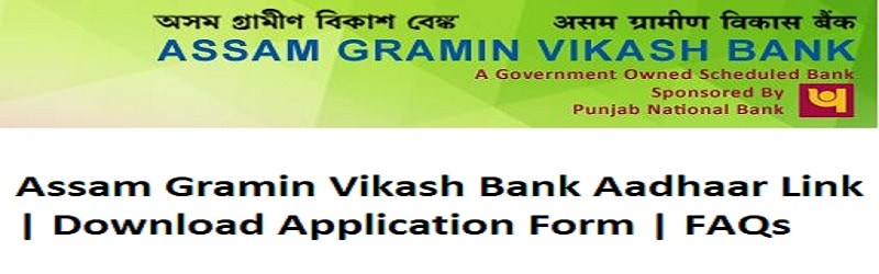 Assam Gramin Vikash Bank आधार लिंक