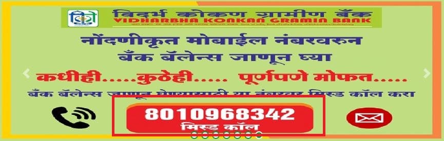 Vidharbha Konkan Gramin Bank Missed Call Balance Number