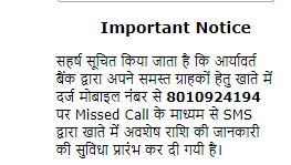 Aryavart Bank Missed Call Balance Enquiry Number