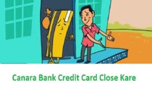 Canara Bank क्रेडिट कार्ड बंद करे