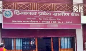 Himachal Pradesh Gramin Bank एटीएम कार्ड कंप्लेंट नंबर