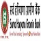 Sarva Haryana Gramin Bank Account Balance Check