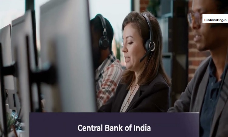 Central Bank of India ऑनलाइन कंप्लेंट करे